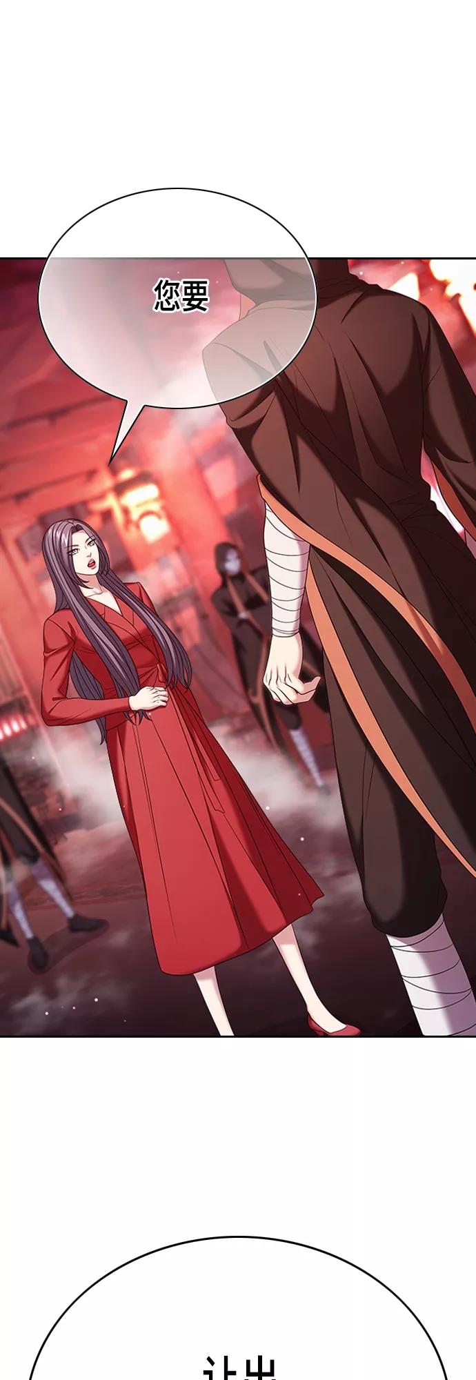 《追逐星星的少年们》第21集 第53页