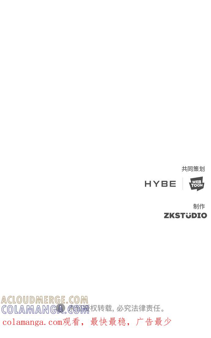 《追逐星星的少年们》第21集 第55页