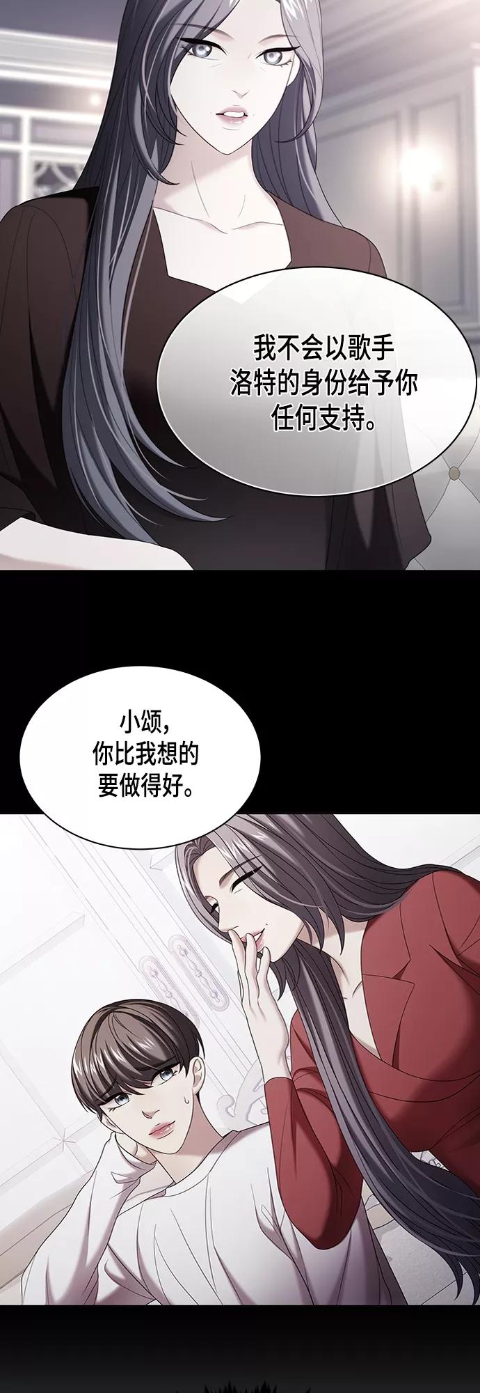 《追逐星星的少年们》第21集 第8页