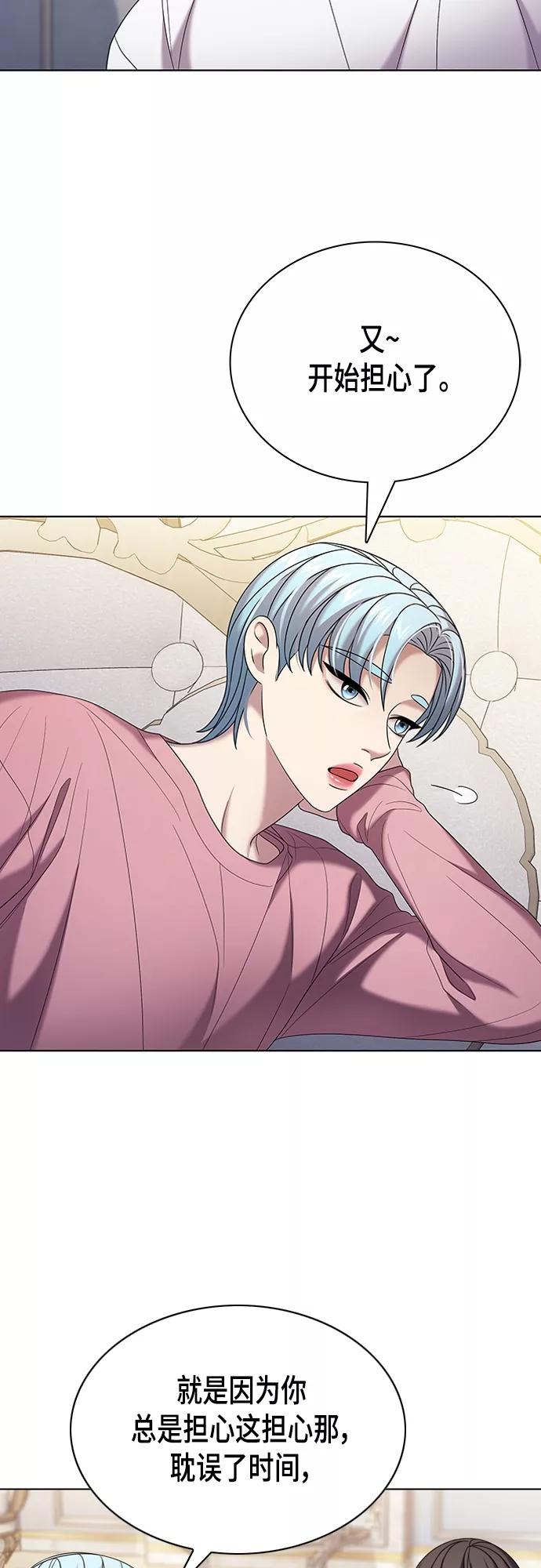 《追逐星星的少年们》第21集 第12页