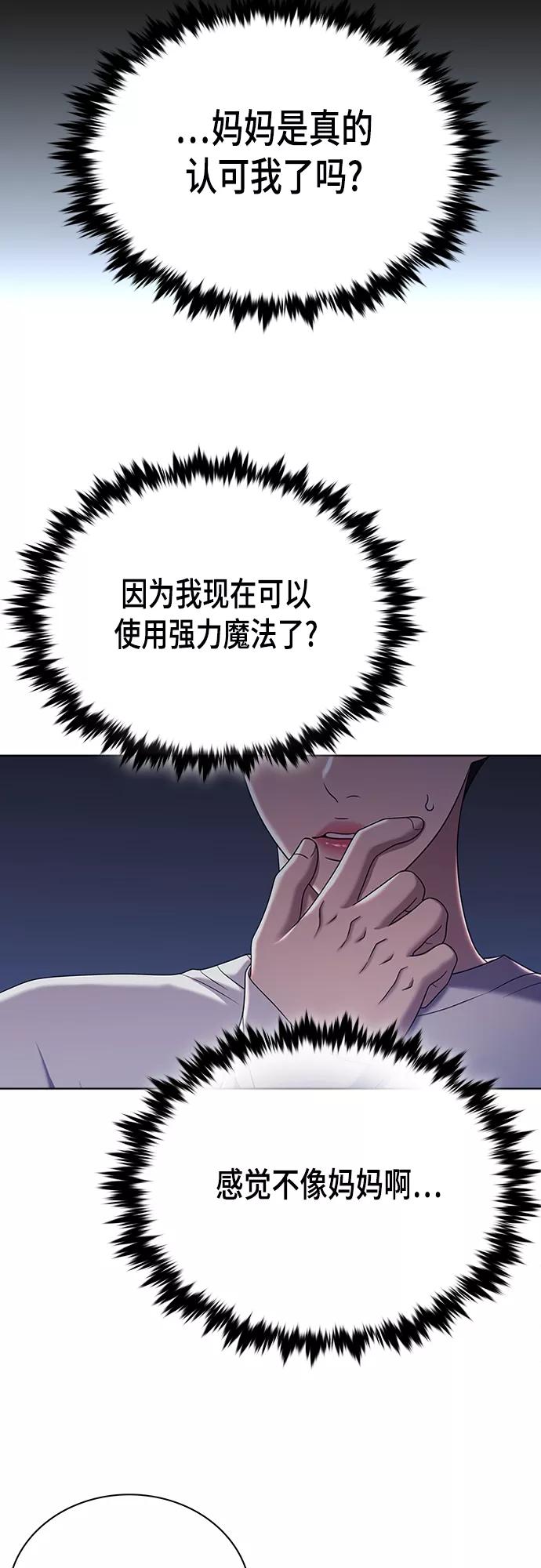 《追逐星星的少年们》第21集 第9页