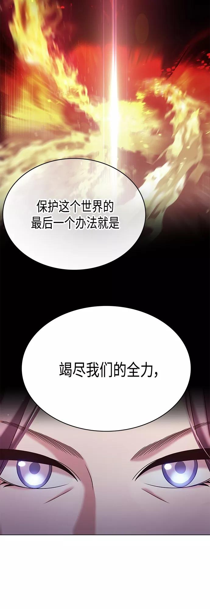 《追逐星星的少年们》第22集 第9页