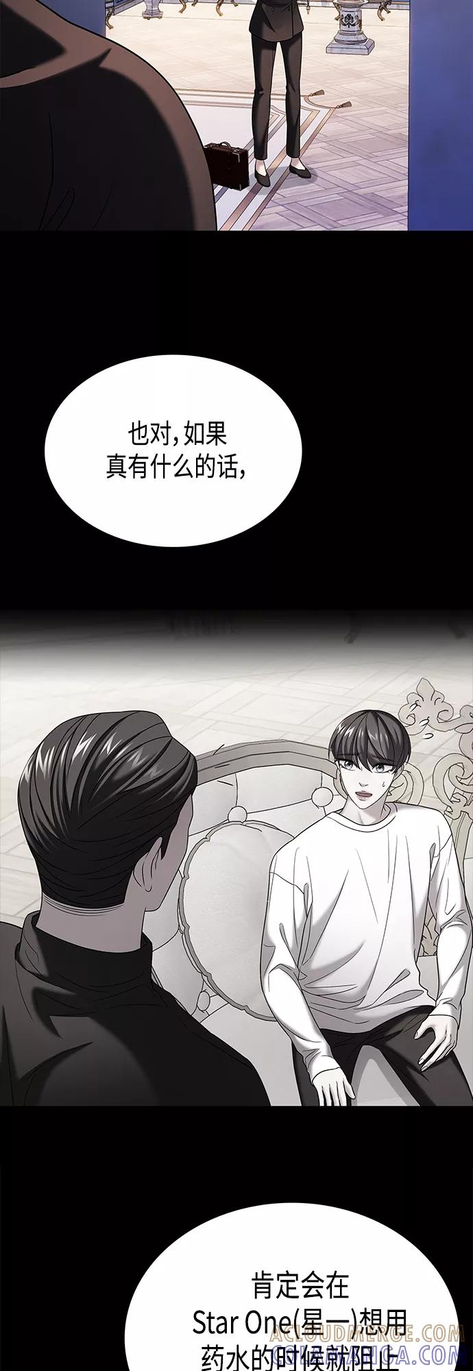 《追逐星星的少年们》第22集 第70页