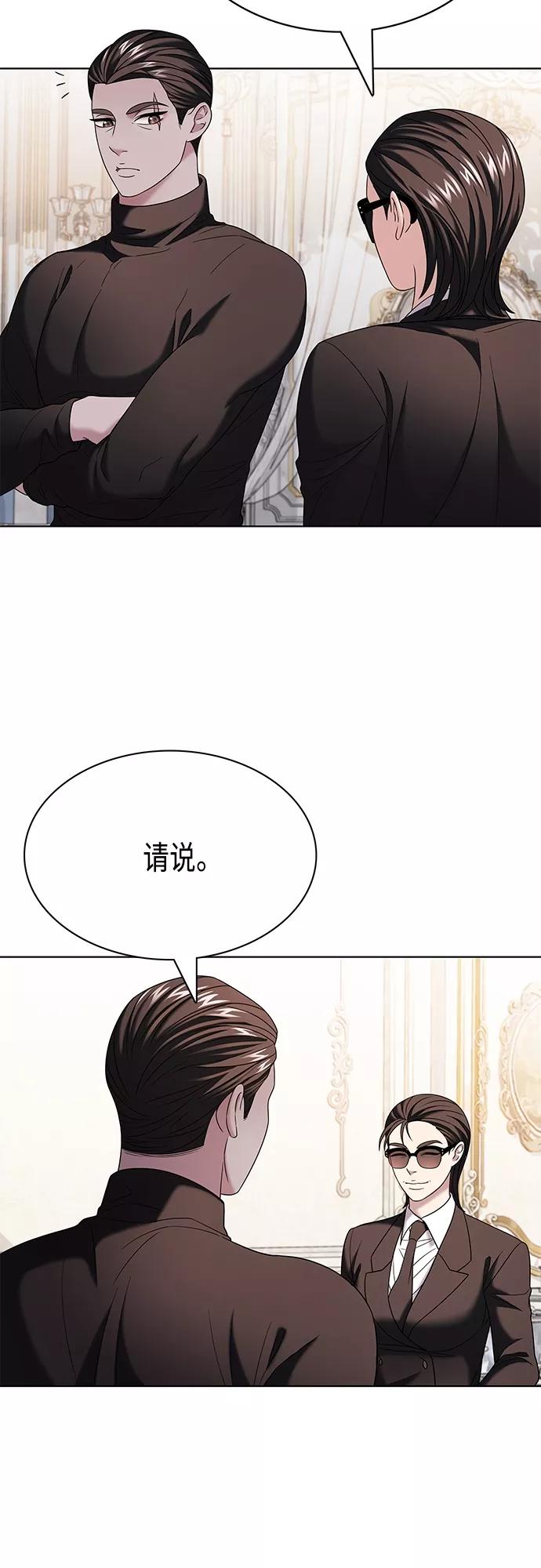 《追逐星星的少年们》第22集 第56页