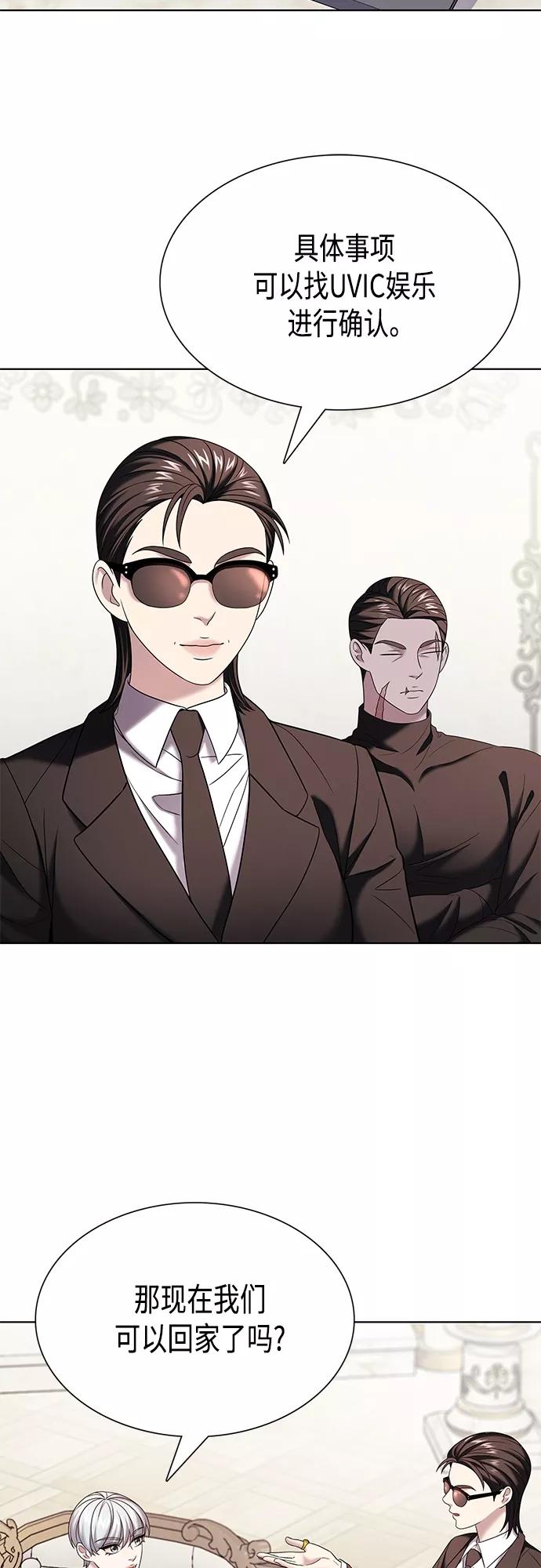 《追逐星星的少年们》第22集 第35页