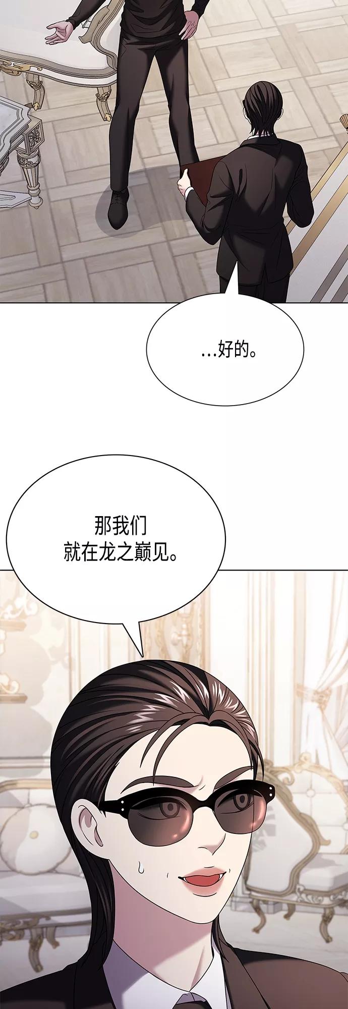《追逐星星的少年们》第22集 第63页