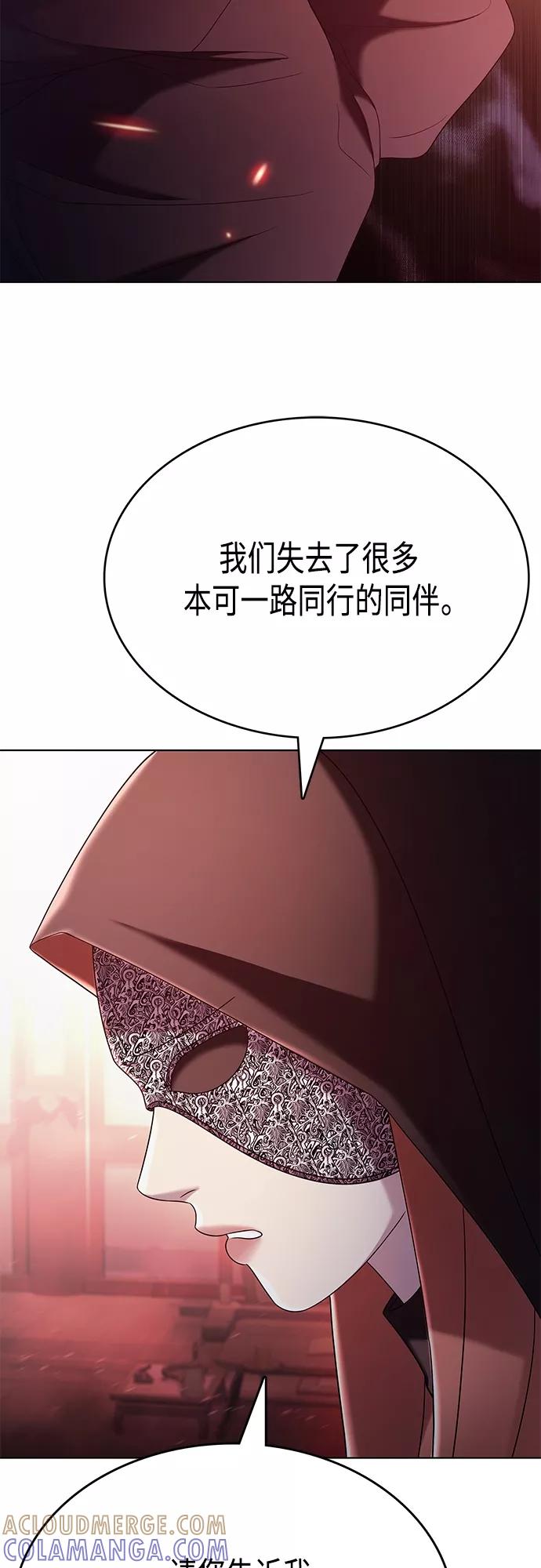 《追逐星星的少年们》第22集 第16页