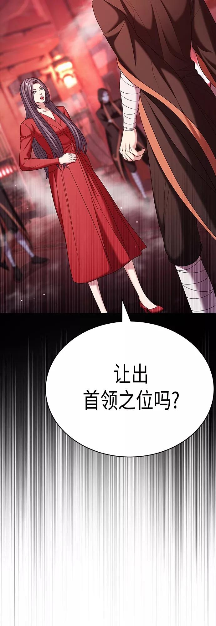 《追逐星星的少年们》第22集 第2页