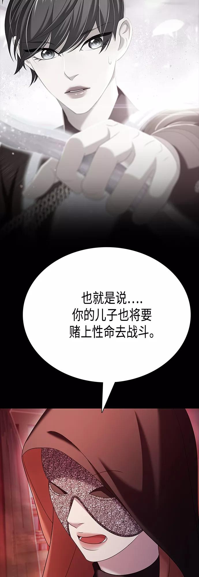 《追逐星星的少年们》第22集 第5页