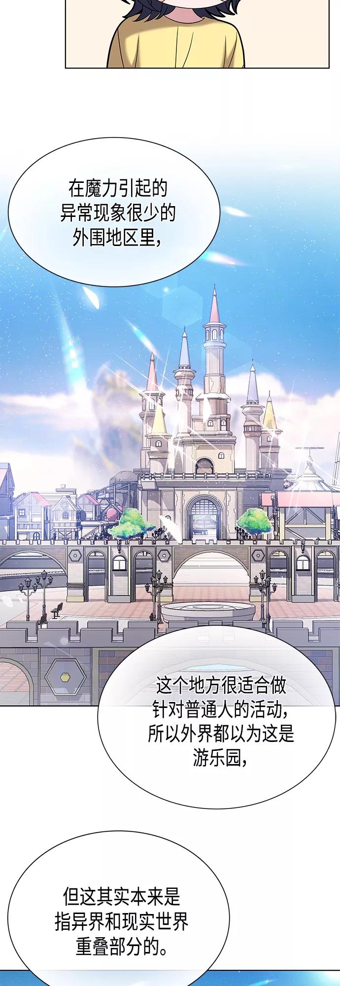 《追逐星星的少年们》第22集 第39页