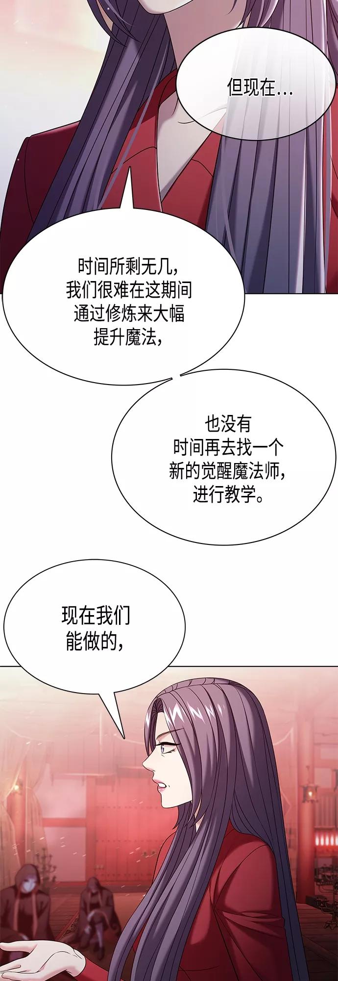 《追逐星星的少年们》第22集 第20页