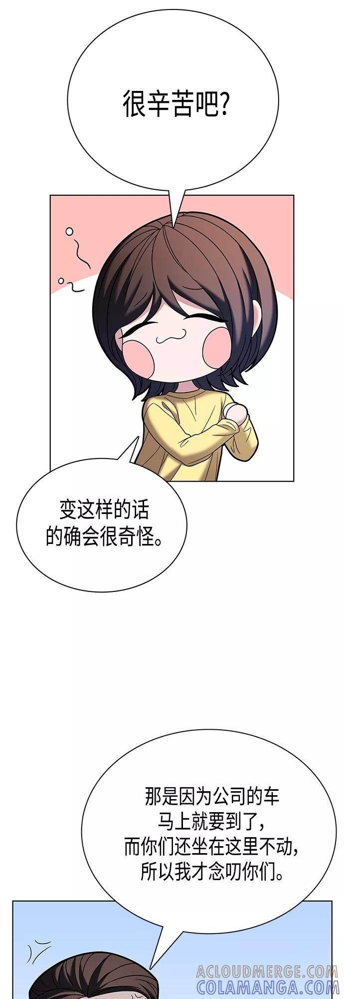 《追逐星星的少年们》第22集 第52页