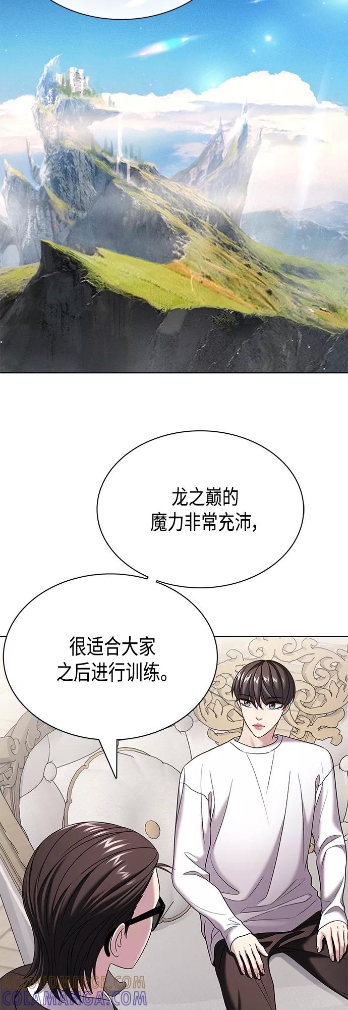 《追逐星星的少年们》第22集 第40页