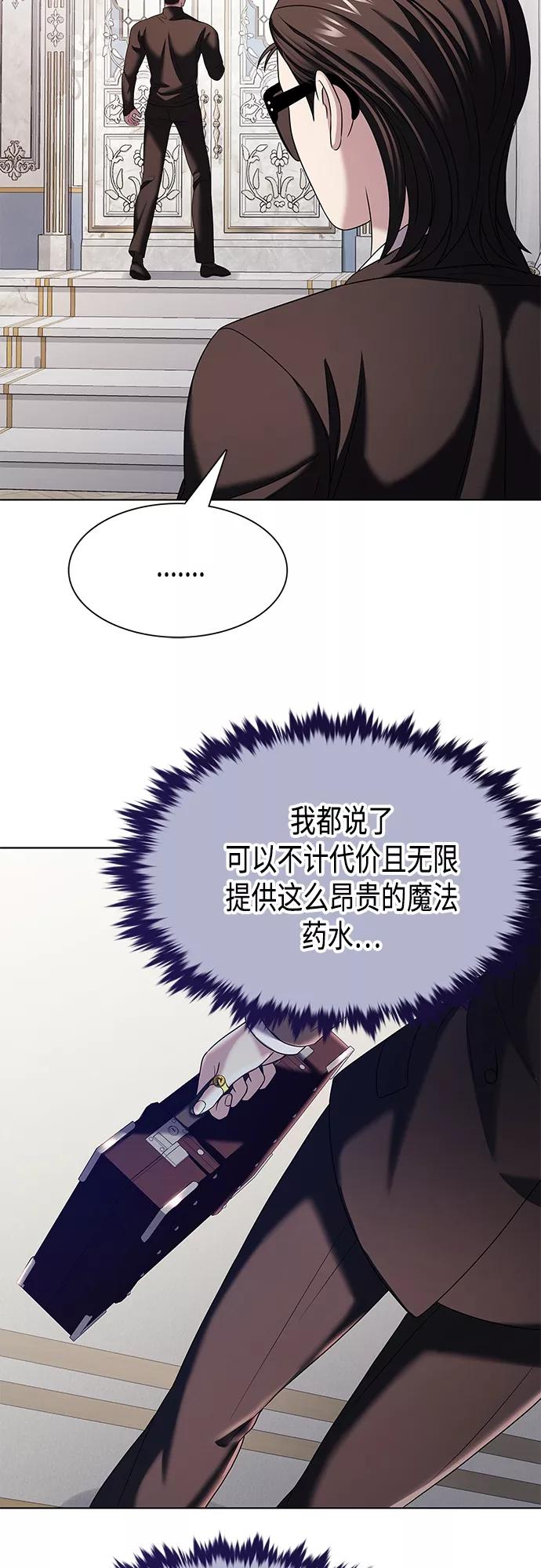 《追逐星星的少年们》第22集 第65页
