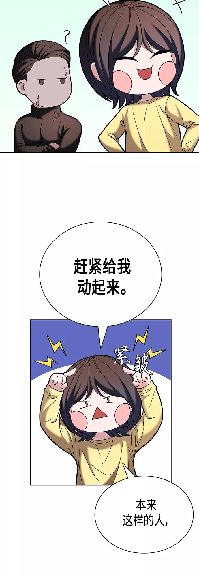 《追逐星星的少年们》第22集 第51页