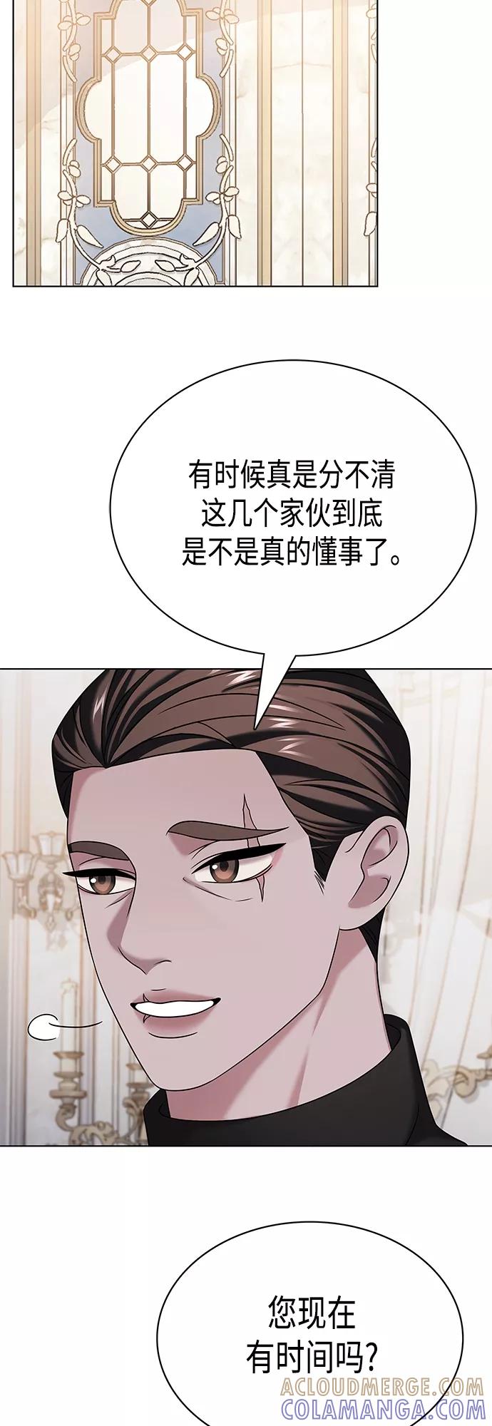 《追逐星星的少年们》第22集 第55页