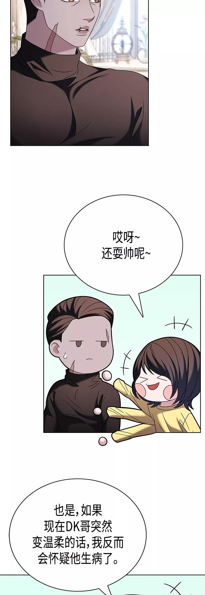 《追逐星星的少年们》第22集 第50页
