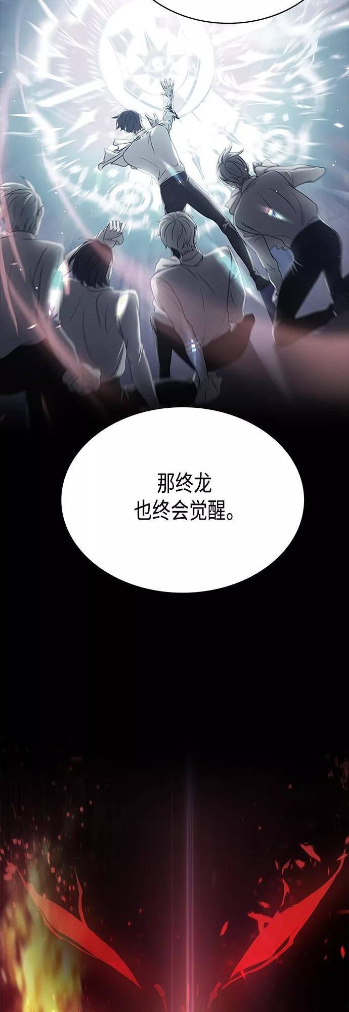 《追逐星星的少年们》第22集 第8页