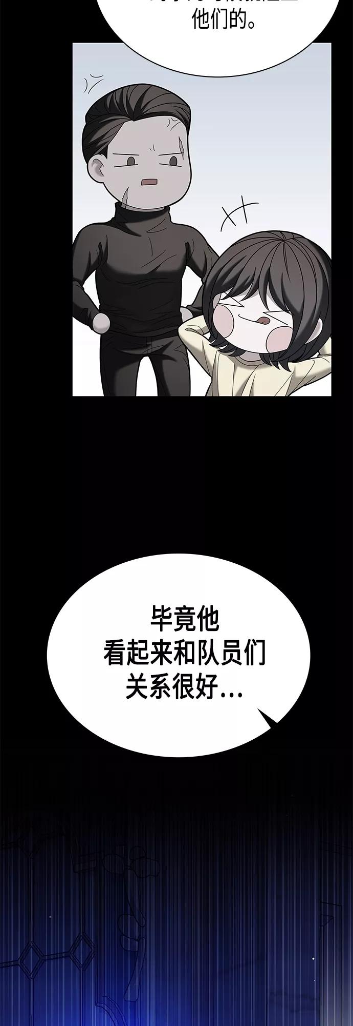 《追逐星星的少年们》第22集 第71页