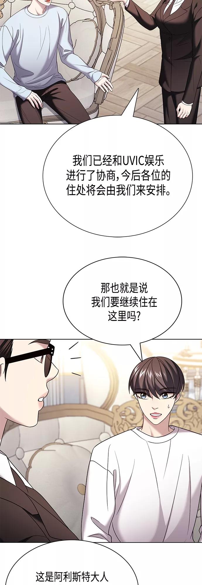 《追逐星星的少年们》第22集 第36页