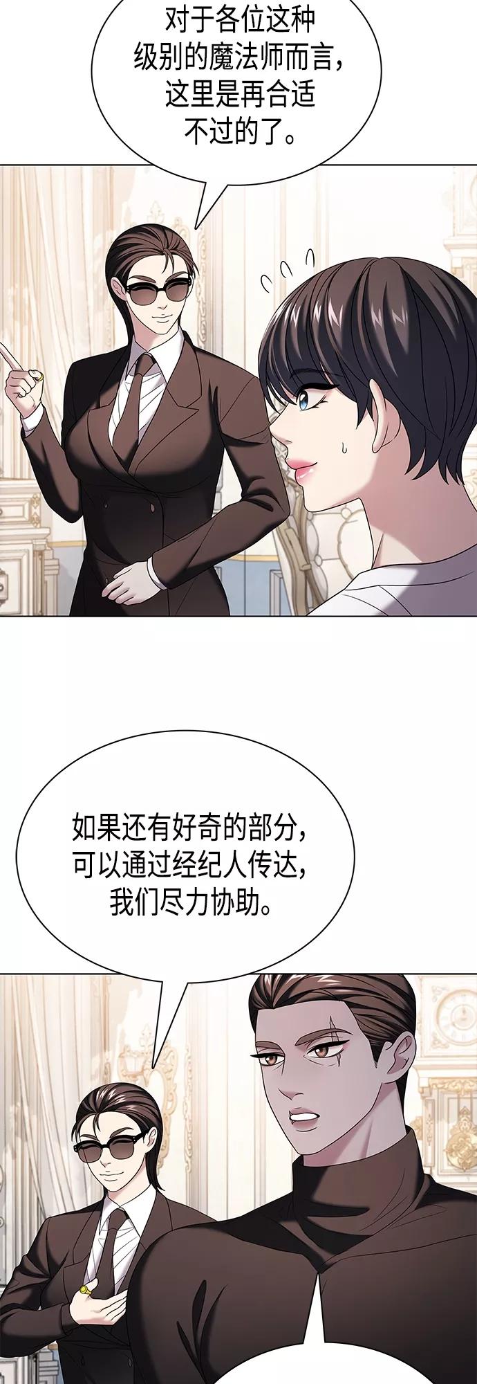 《追逐星星的少年们》第22集 第42页