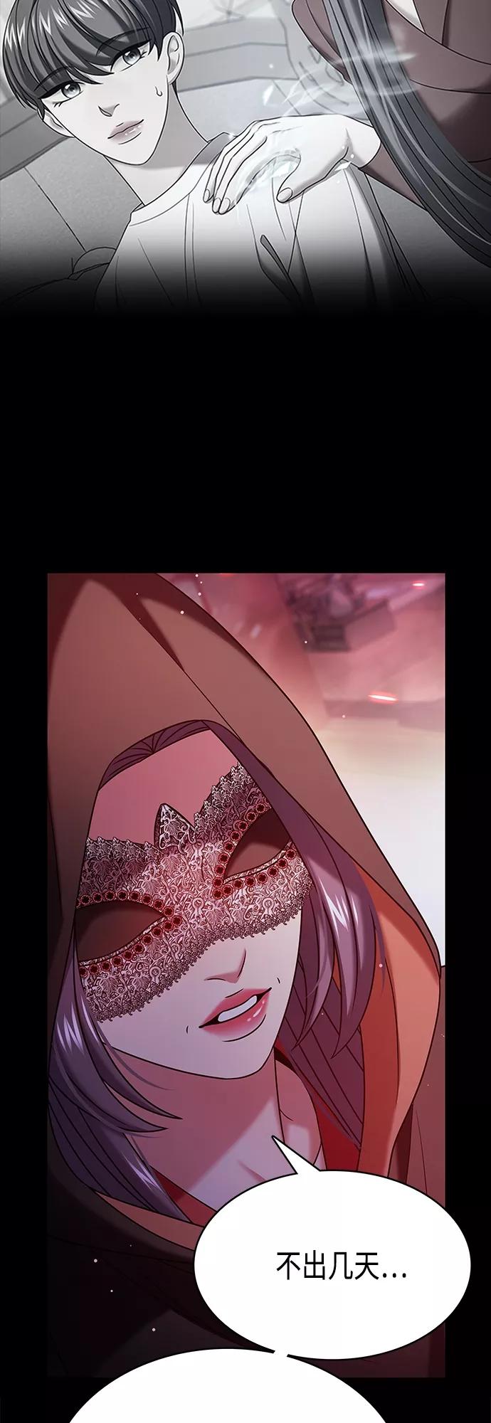 《追逐星星的少年们》第22集 第32页
