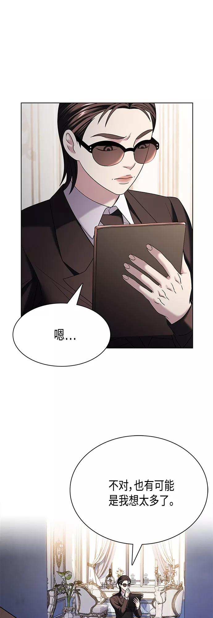 《追逐星星的少年们》第22集 第69页