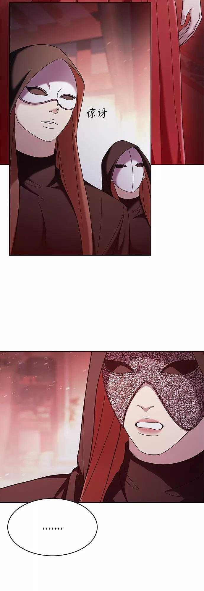 《追逐星星的少年们》第22集 第12页