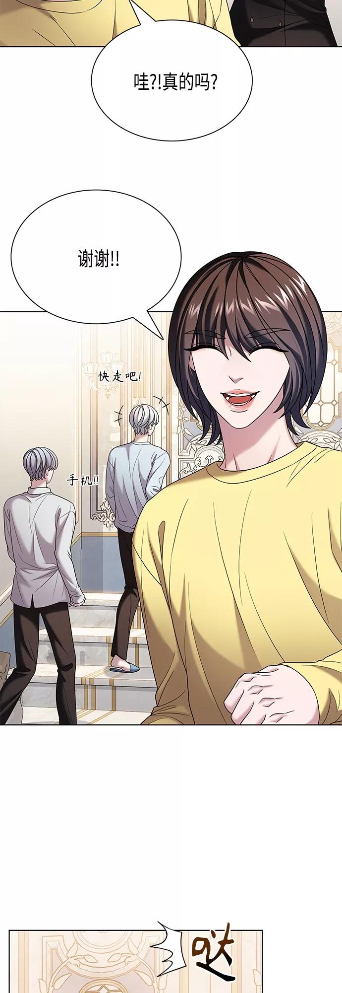 《追逐星星的少年们》第22集 第54页