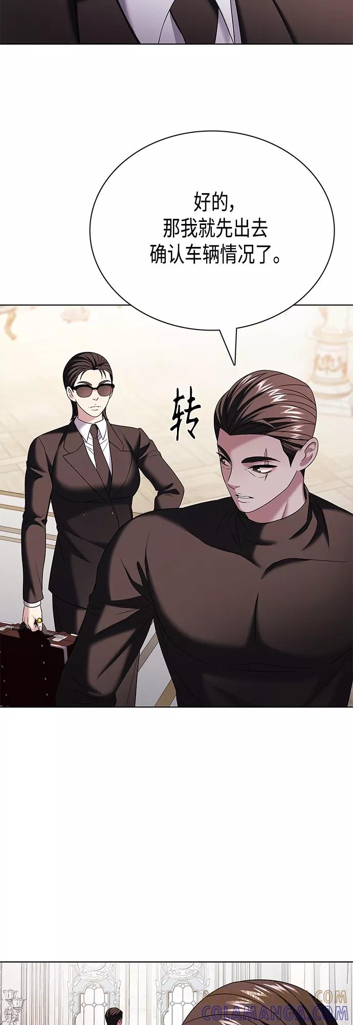 《追逐星星的少年们》第22集 第64页