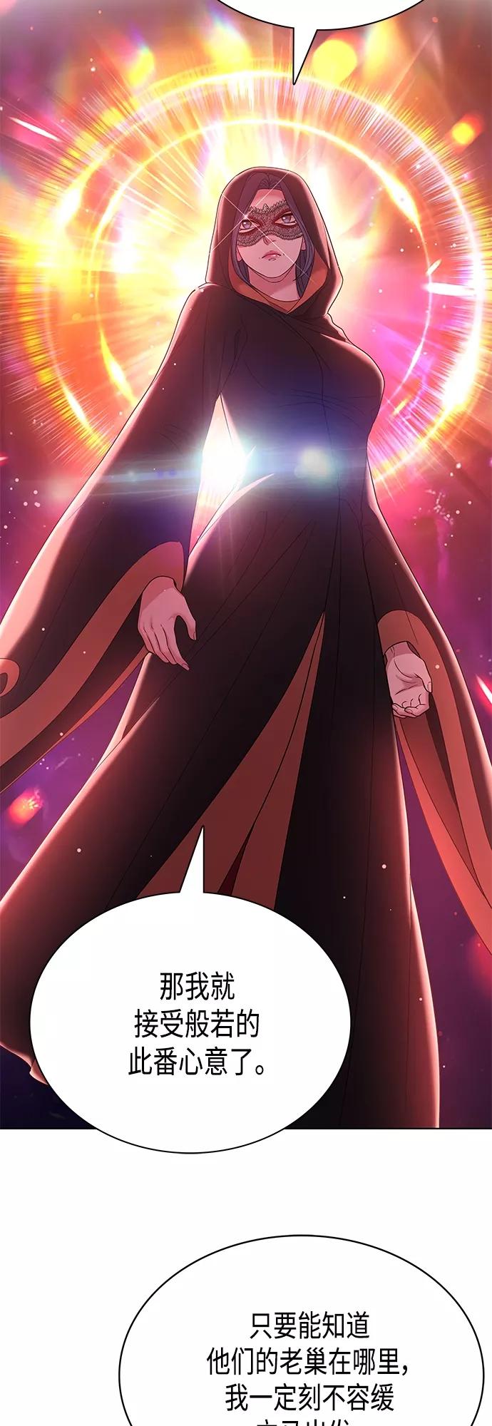 《追逐星星的少年们》第22集 第30页