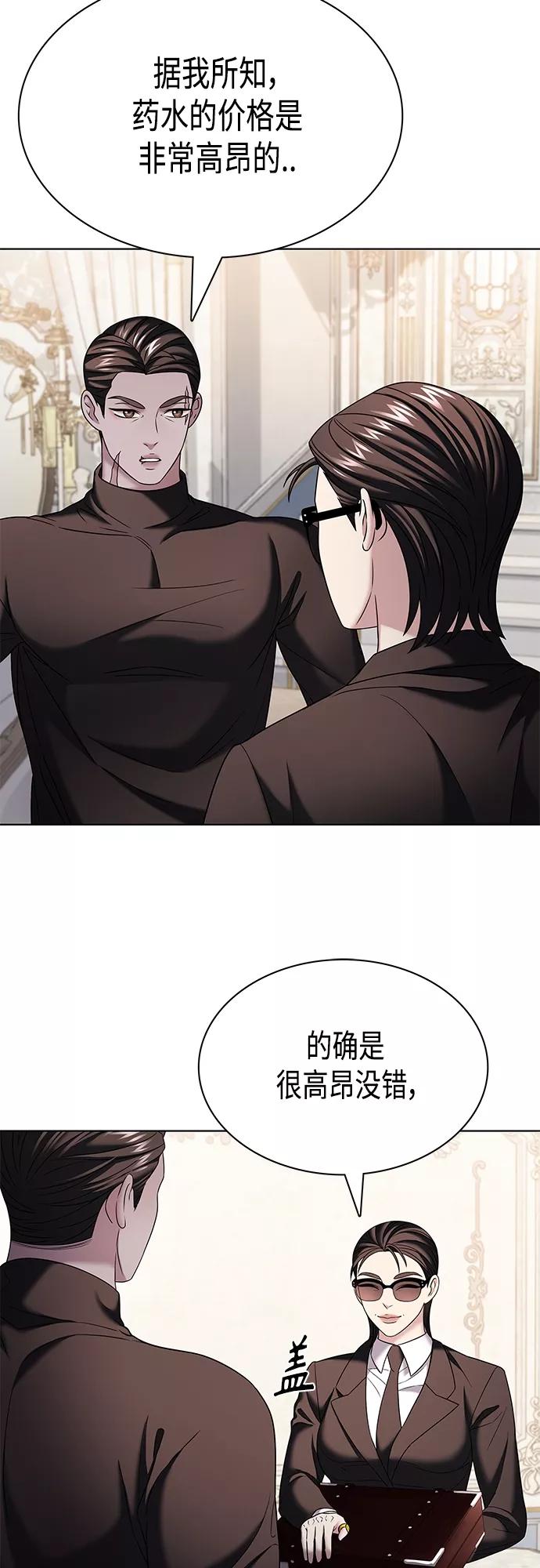 《追逐星星的少年们》第22集 第60页