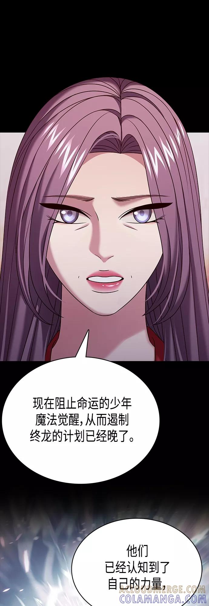 《追逐星星的少年们》第22集 第7页