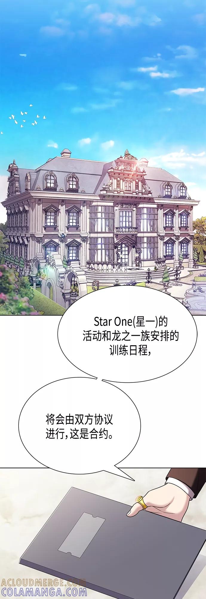 《追逐星星的少年们》第22集 第34页