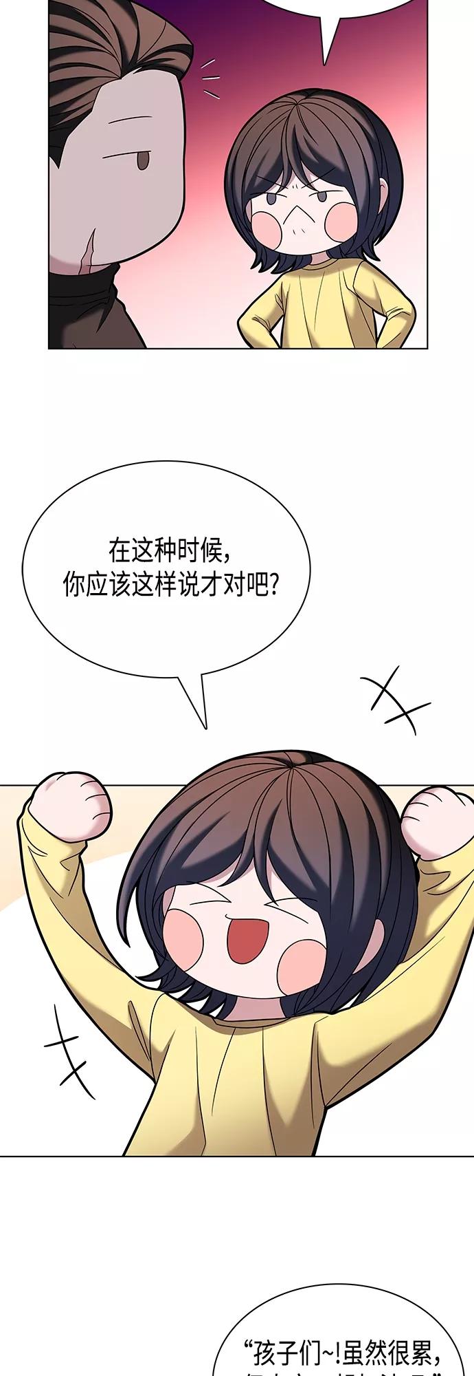 《追逐星星的少年们》第22集 第47页