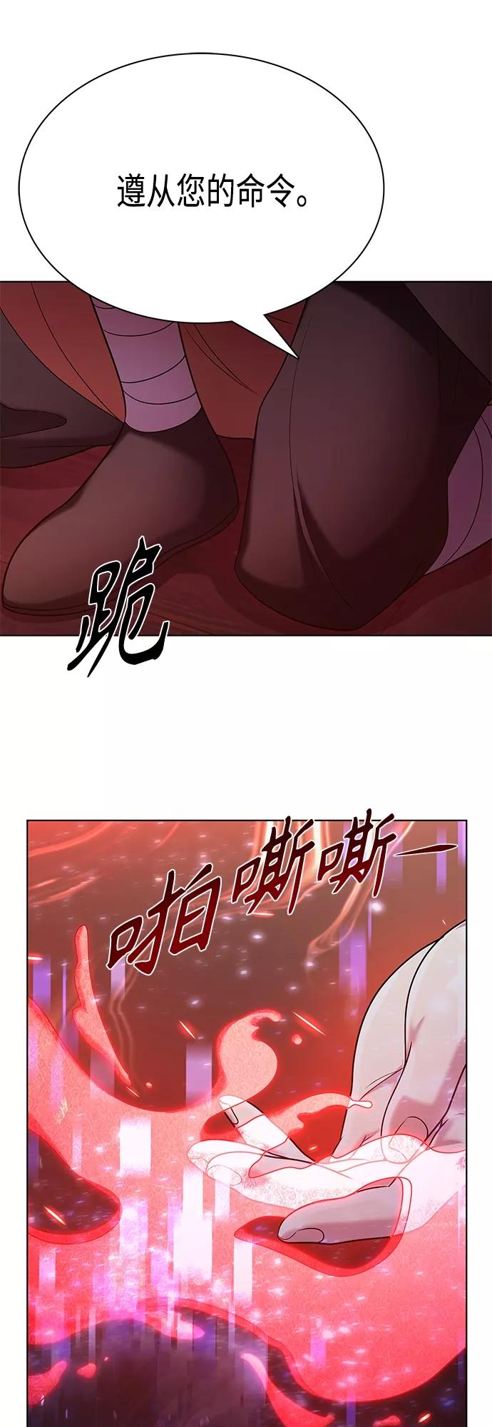 《追逐星星的少年们》第22集 第24页