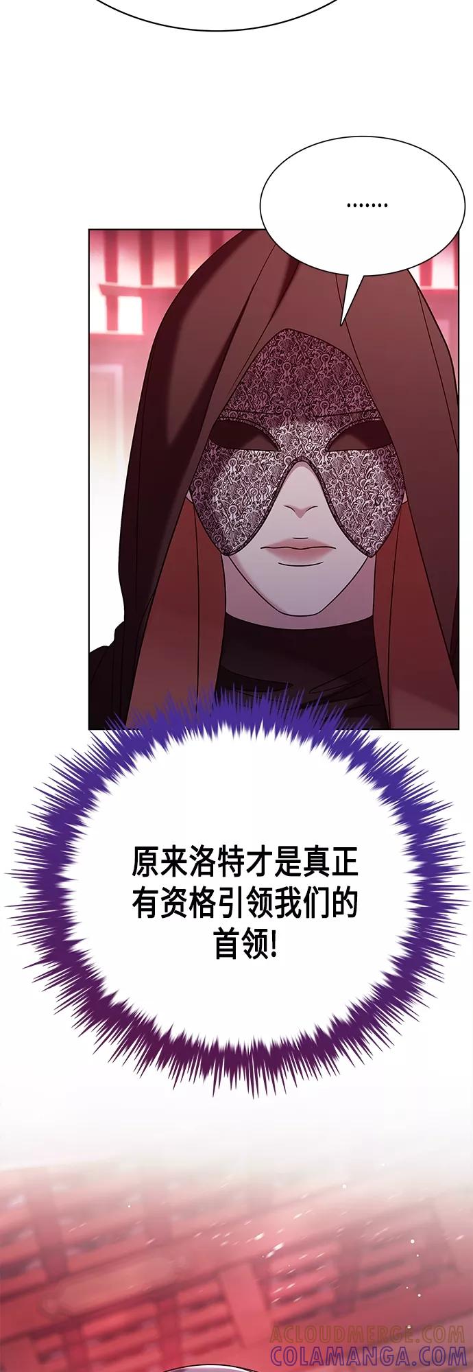 《追逐星星的少年们》第22集 第22页