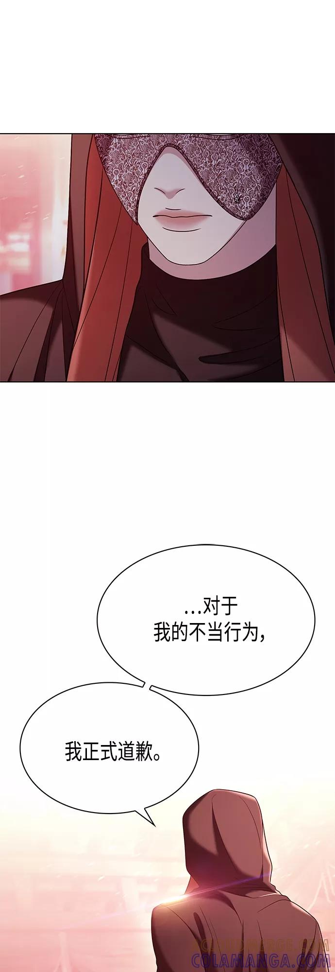 《追逐星星的少年们》第22集 第13页