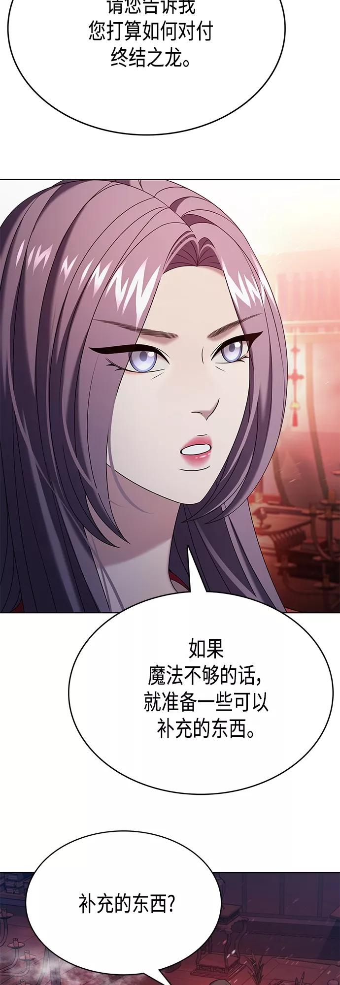 《追逐星星的少年们》第22集 第17页
