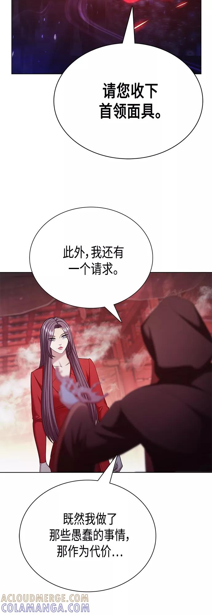 《追逐星星的少年们》第22集 第25页