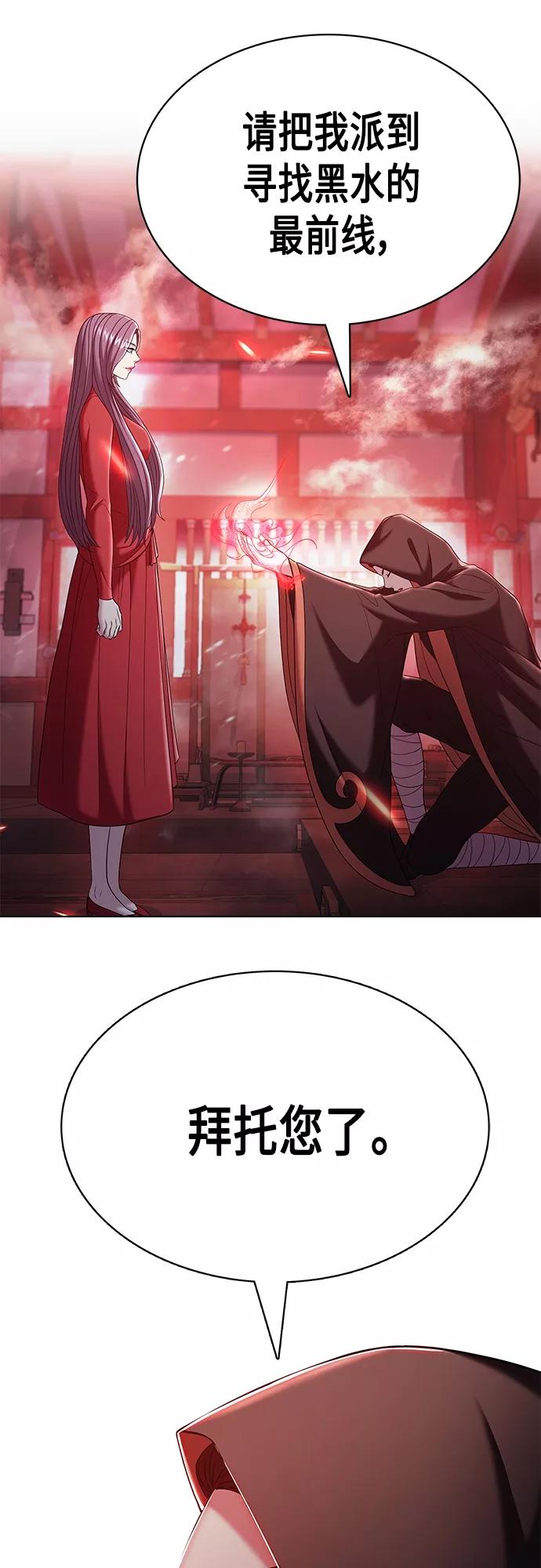 《追逐星星的少年们》第22集 第26页