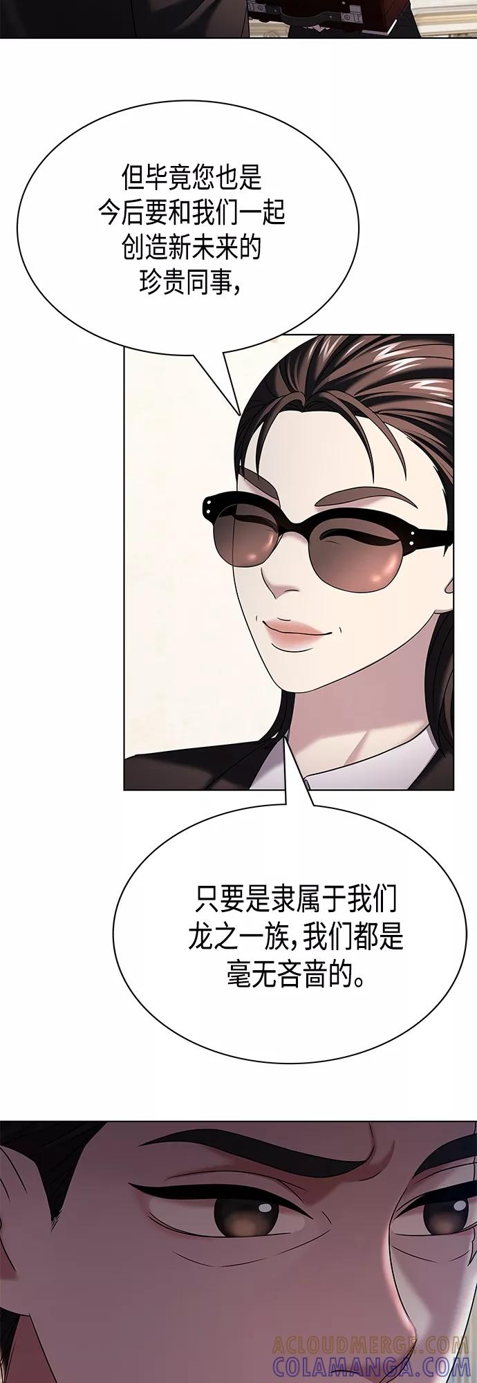 《追逐星星的少年们》第22集 第61页