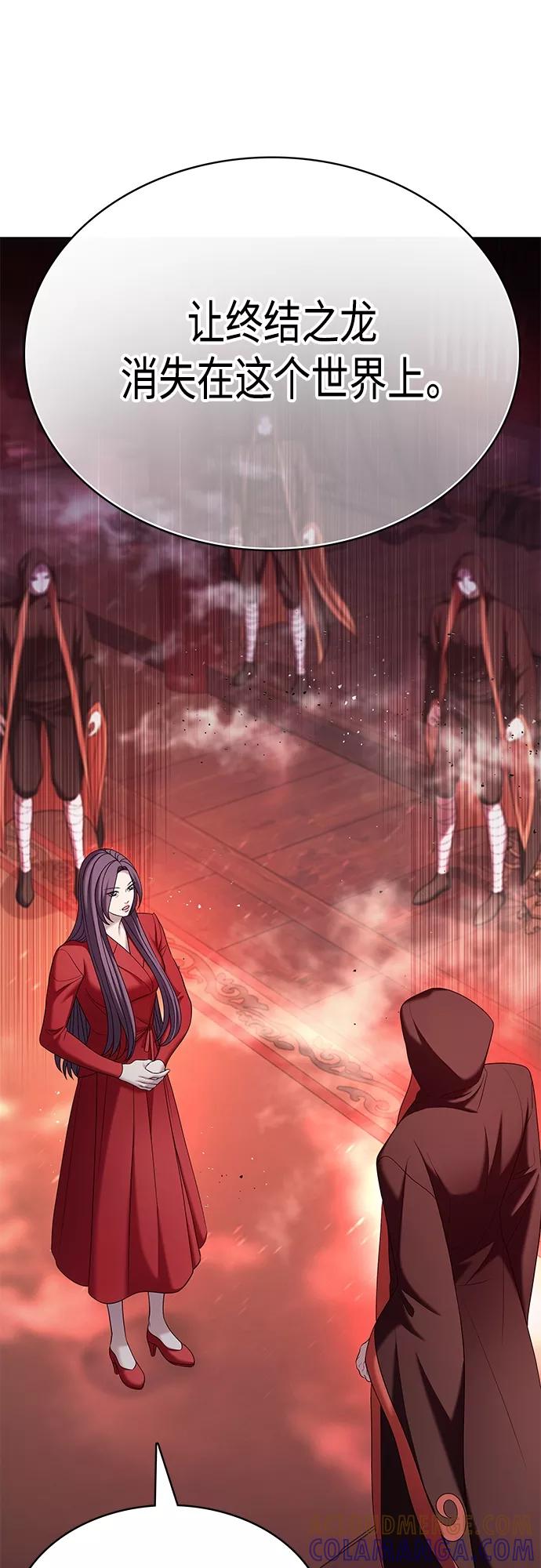 《追逐星星的少年们》第22集 第10页