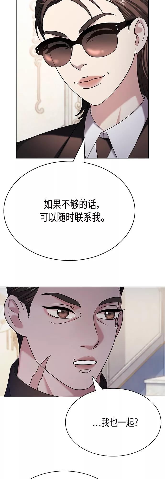《追逐星星的少年们》第22集 第59页
