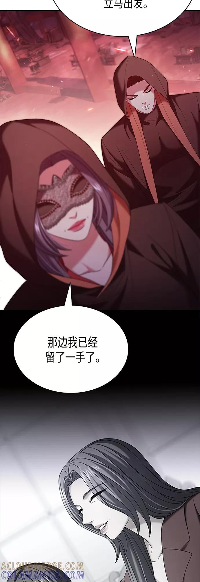 《追逐星星的少年们》第22集 第31页