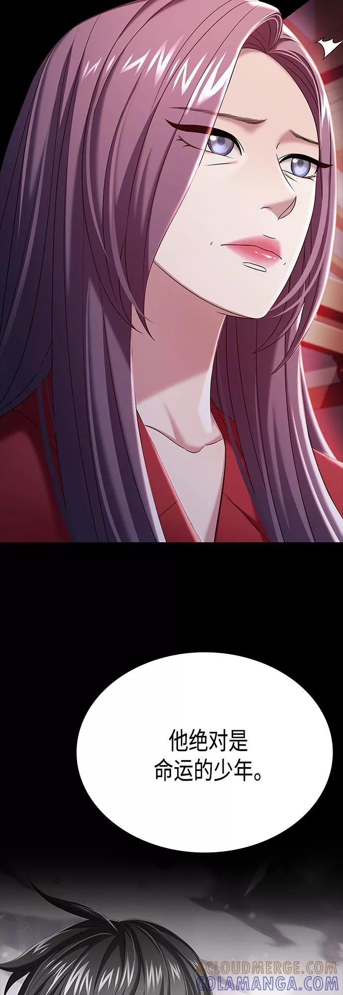 《追逐星星的少年们》第22集 第4页
