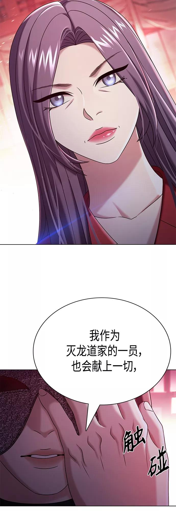 《追逐星星的少年们》第22集 第23页