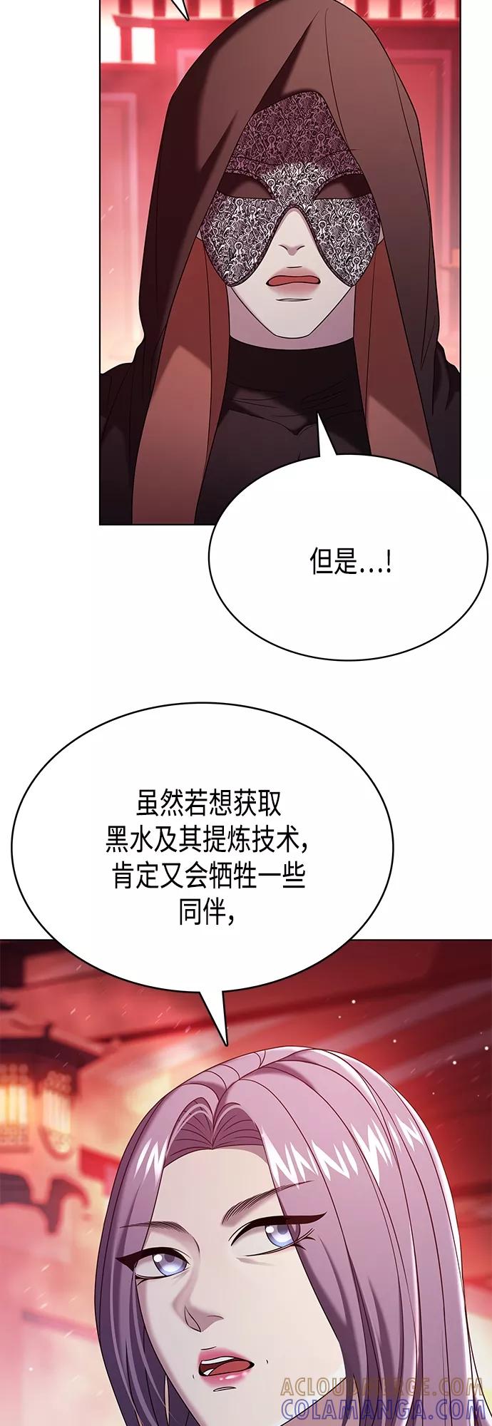 《追逐星星的少年们》第22集 第19页