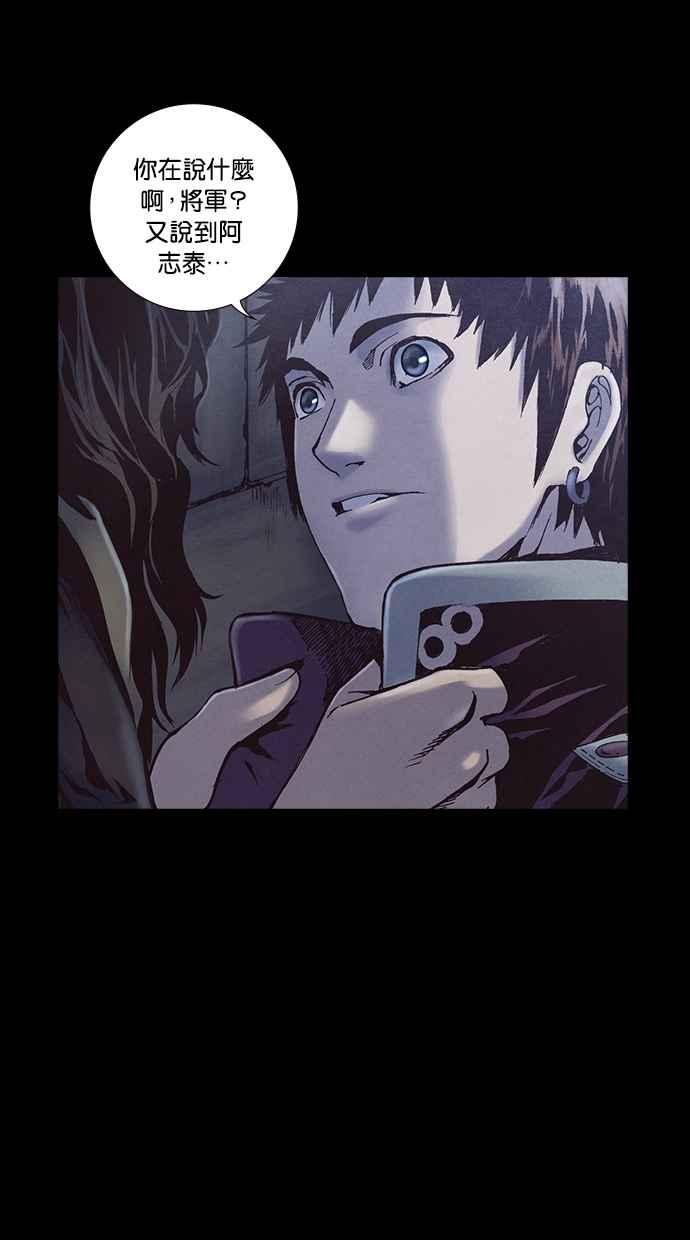 《新暗行御史》第224话 第60页
