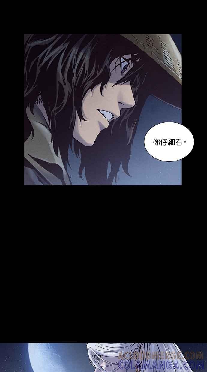 《新暗行御史》第224话 第61页